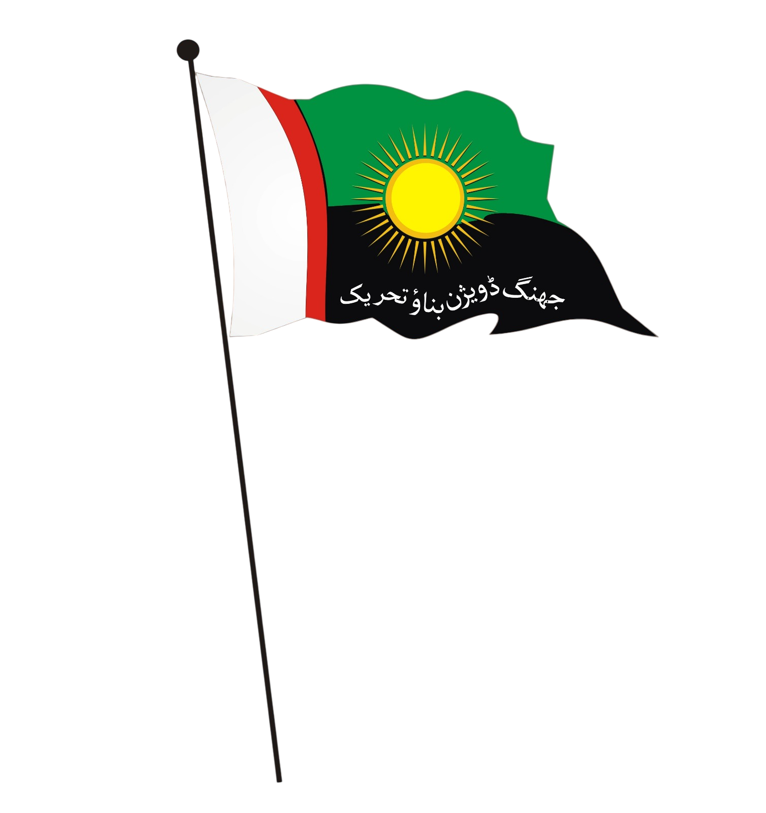 Jhang Division Movement Logo