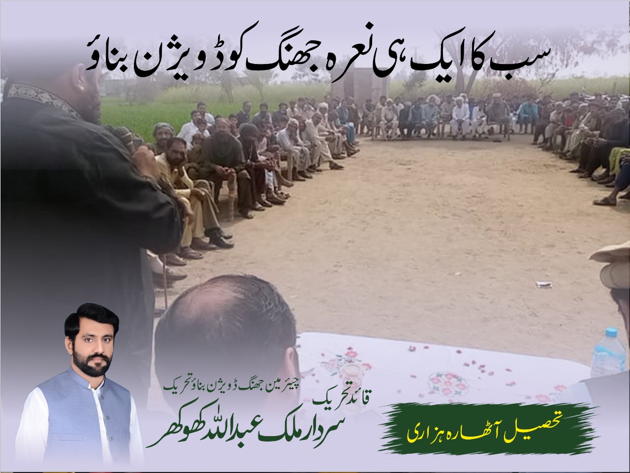 Community welfare drive