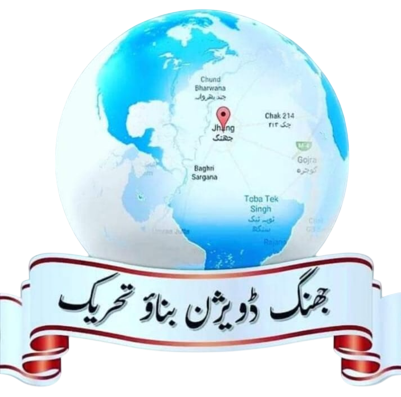 Jhang Division Movement emblem