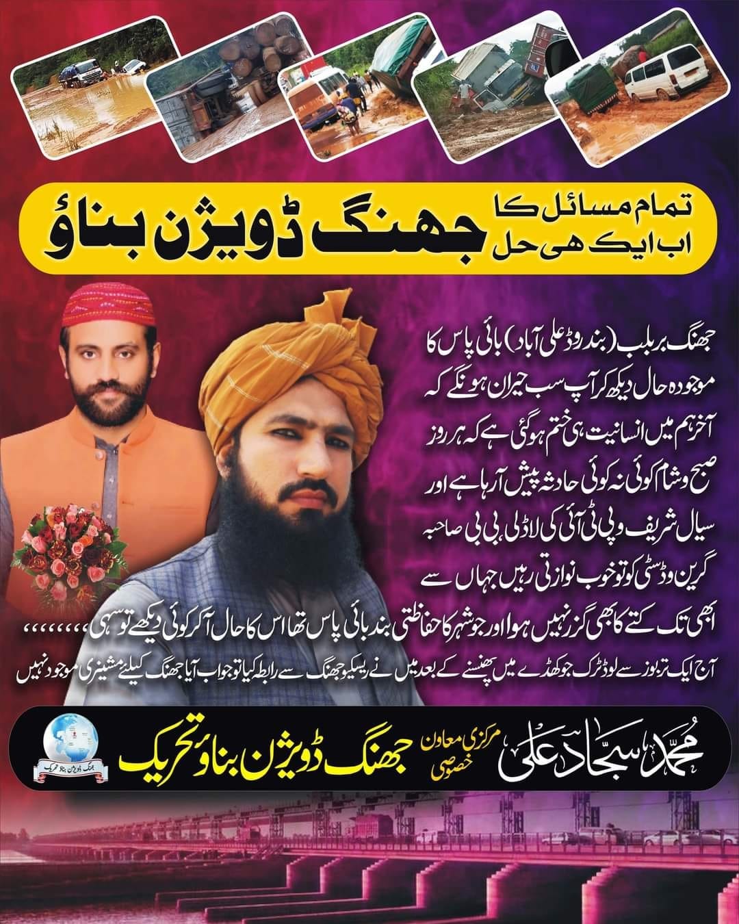 Welfare drive