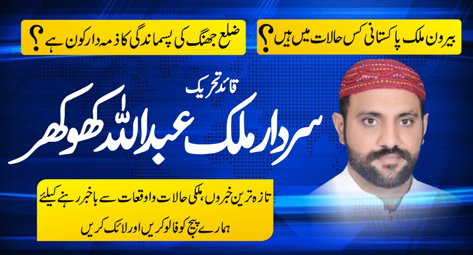 Public rally