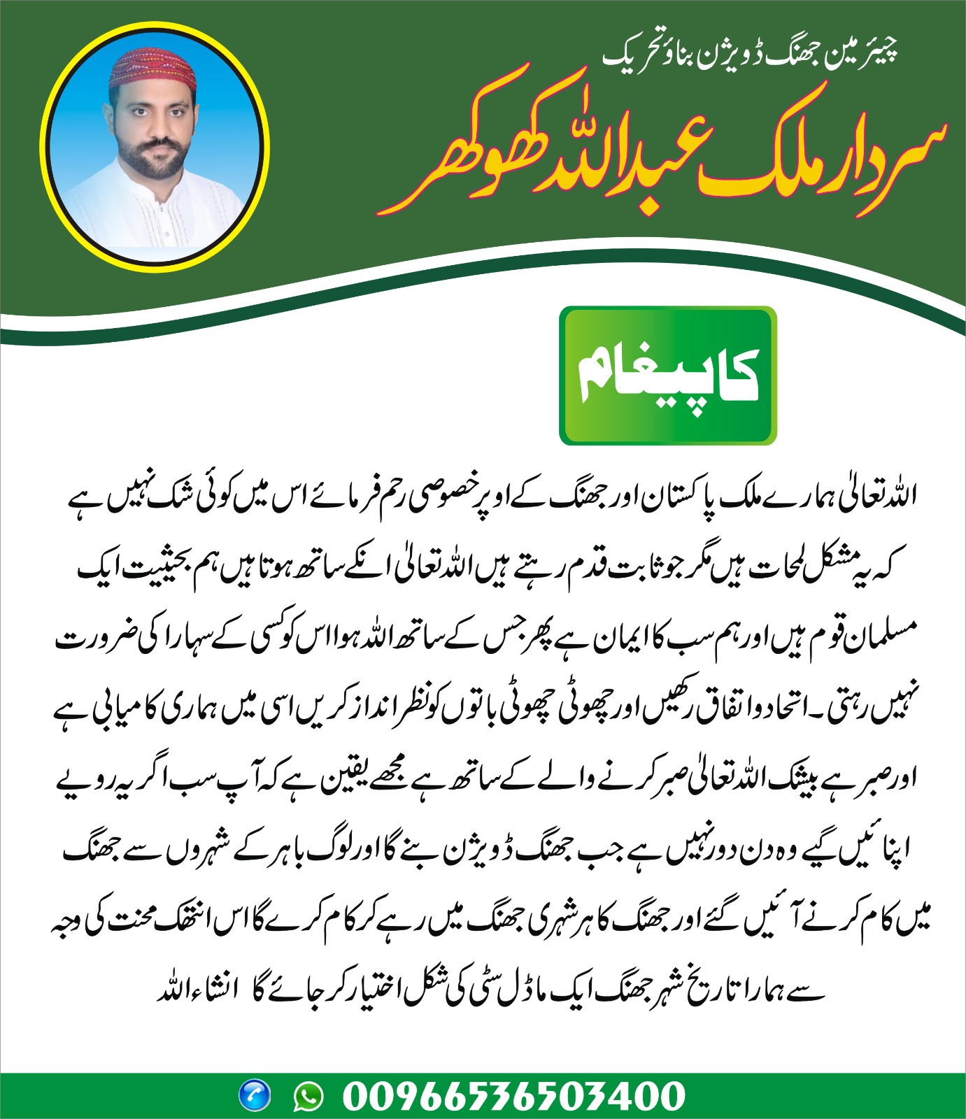 Medical camp