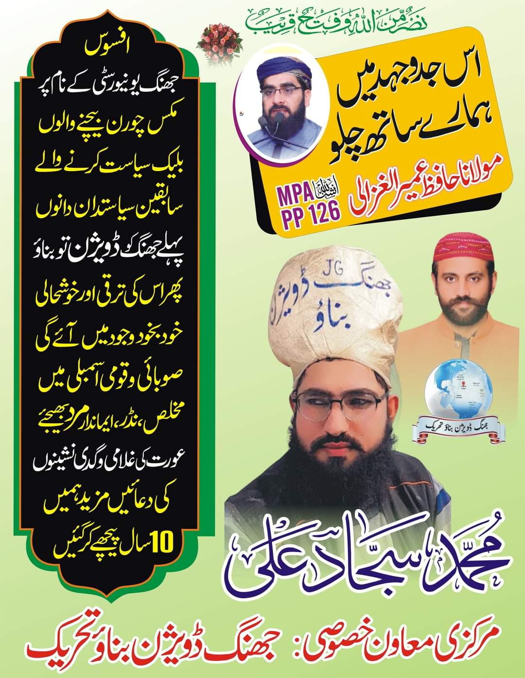 Education drive